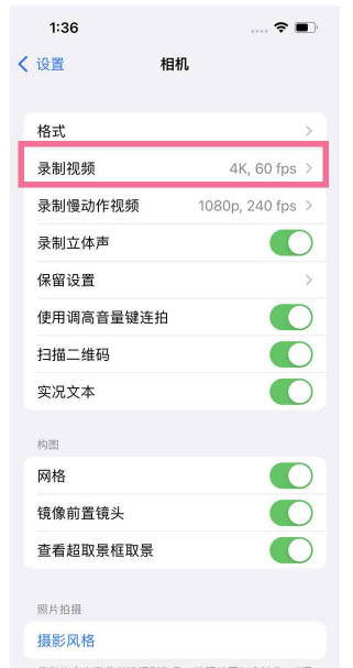 文昌苹果13维修分享iPhone13怎么打开HDR视频 