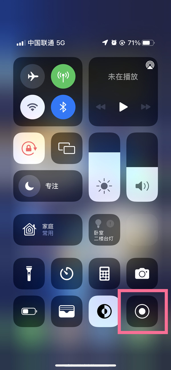 文昌苹果13维修分享iPhone 13屏幕录制方法教程 