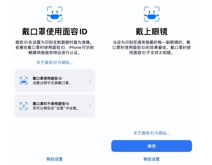 文昌苹果手机维修分享iOS15.4中的戴口罩使用面容ID好用吗 