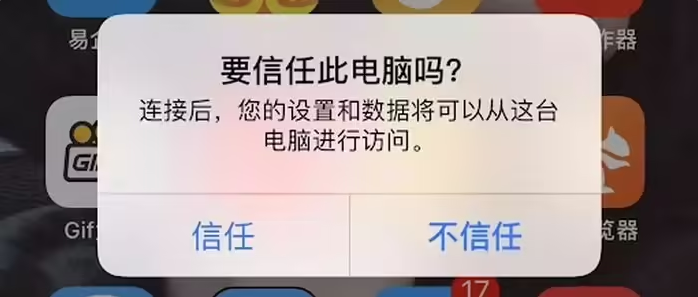 文昌苹果手机维修分享升级OS 18.2 Beta 