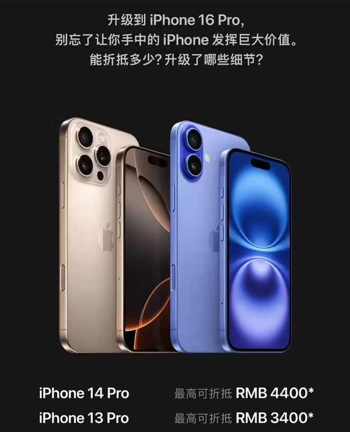 文昌苹果16维修分享苹果喊话用户入手iPhone 16 Pro 机型 