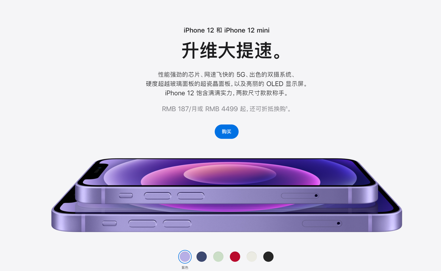 文昌苹果手机维修分享 iPhone 12 系列价格降了多少 