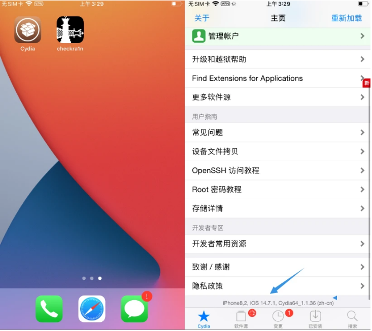 文昌苹果手机维修分享iOS 14.7.1正式版支持 checkra1n 越狱吗 