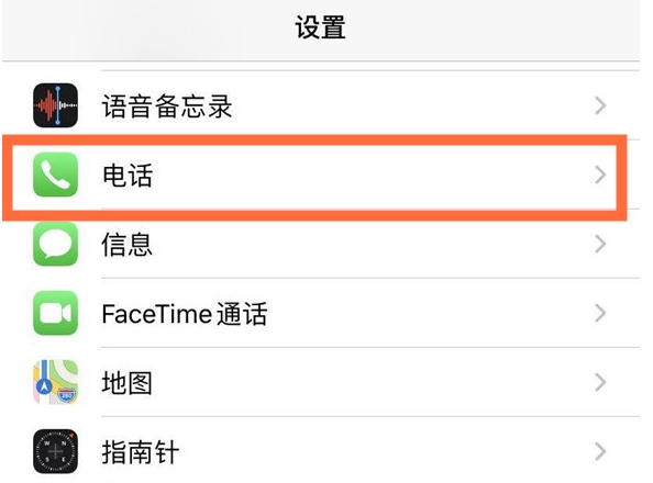 文昌苹果手机维修分享iPhone12如何设置来电小窗口 