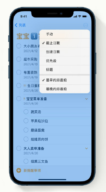 文昌苹果手机维修分享iPhone 12 小技巧 