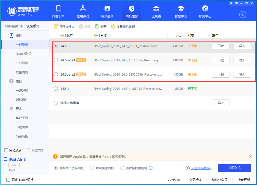 文昌苹果手机维修分享升级iOS14.5.1后相机卡死怎么办 