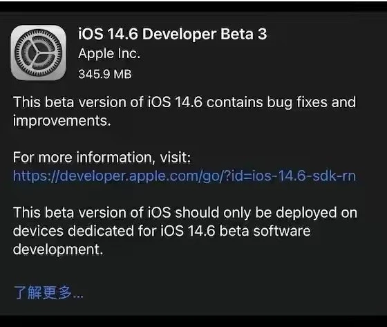 文昌苹果手机维修分享iOS14.6正式版什么时候来 