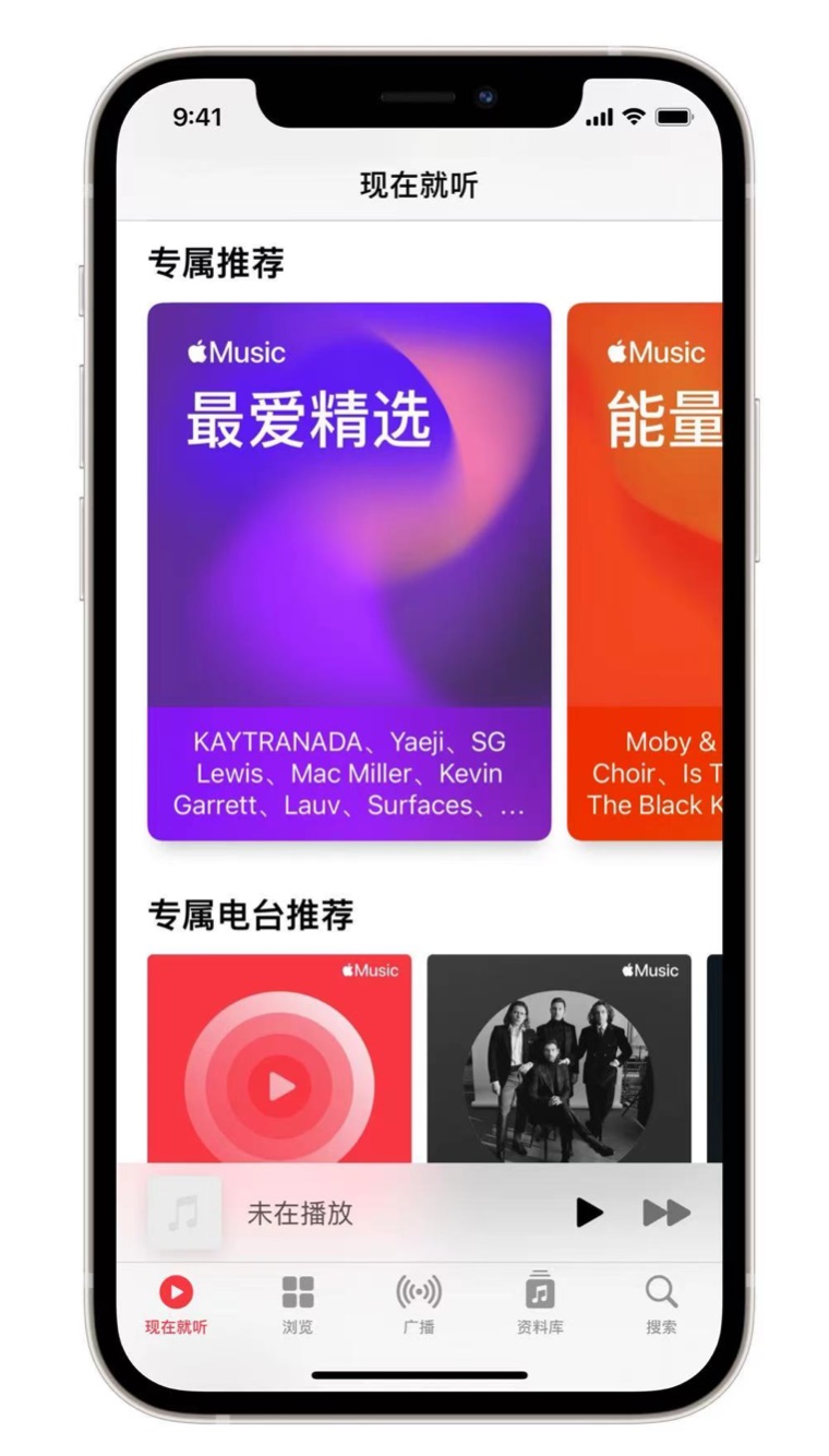 文昌苹果手机维修分享iOS 14.5 Apple Music 新功能 
