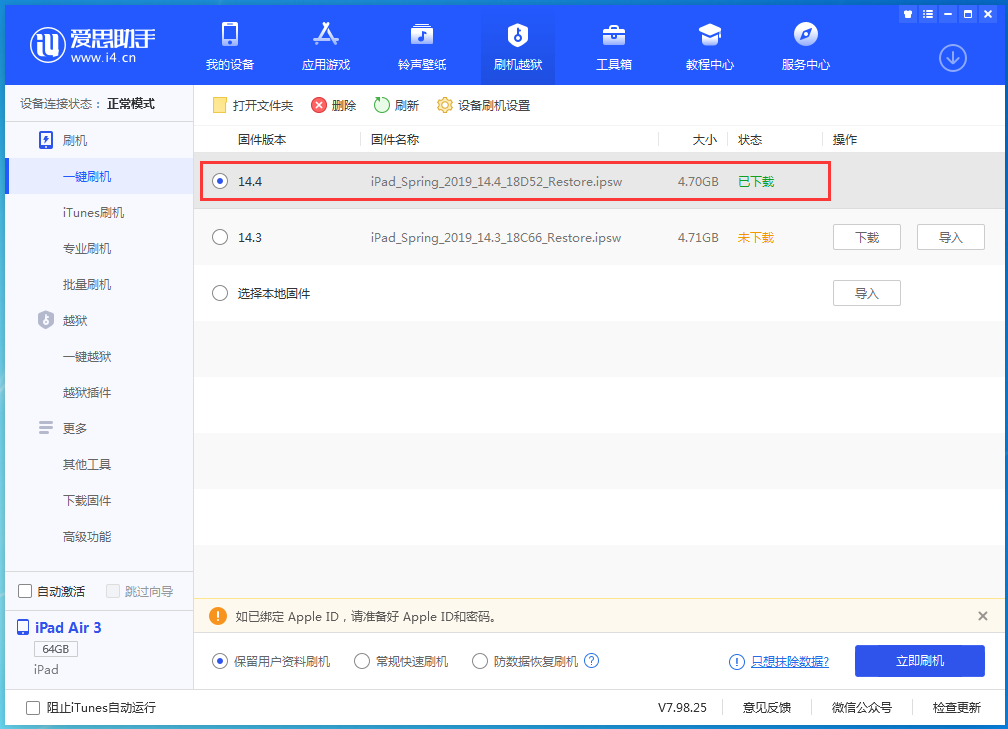 文昌苹果手机维修分享iPhone 12 提示“无法检查更新”导致不能正常升级怎么办 