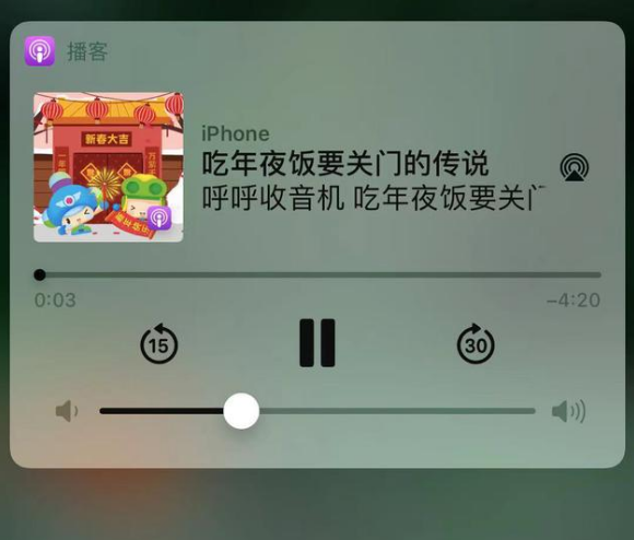 文昌苹果手机维修分享让 Siri 陪你过春节 