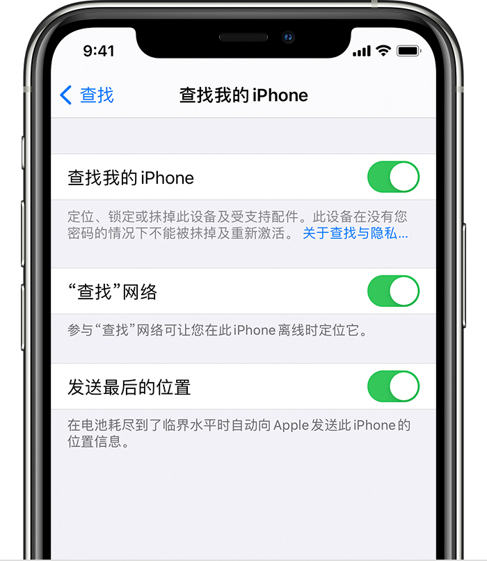 文昌苹果手机维修分享如何在 iPhone 上开启的「查找」功能 