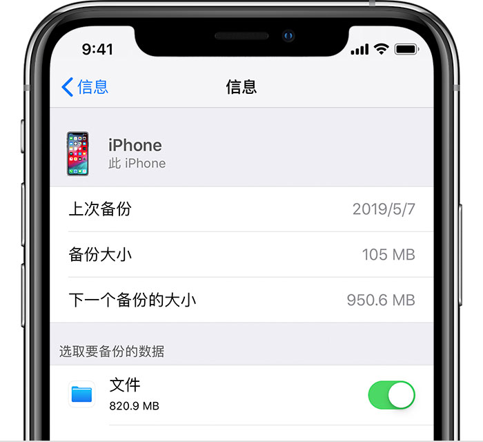 文昌苹果手机维修分享iPhone 显示“备份失败”应如何解决 
