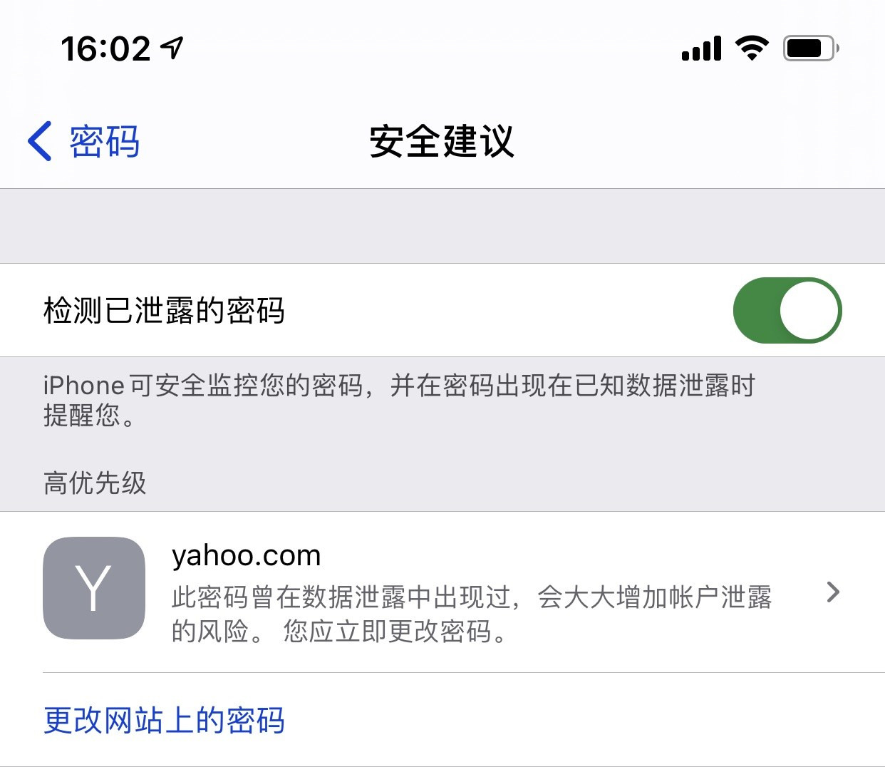 文昌苹果手机维修分享iCloud 钥匙串有什么用 