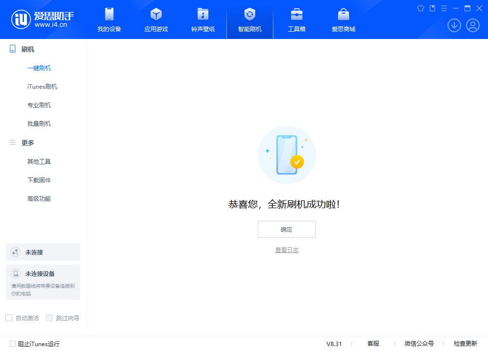 文昌苹果手机维修分享iOS 18.2RC2版升级_iOS 18.2RC2版一键刷机教程 
