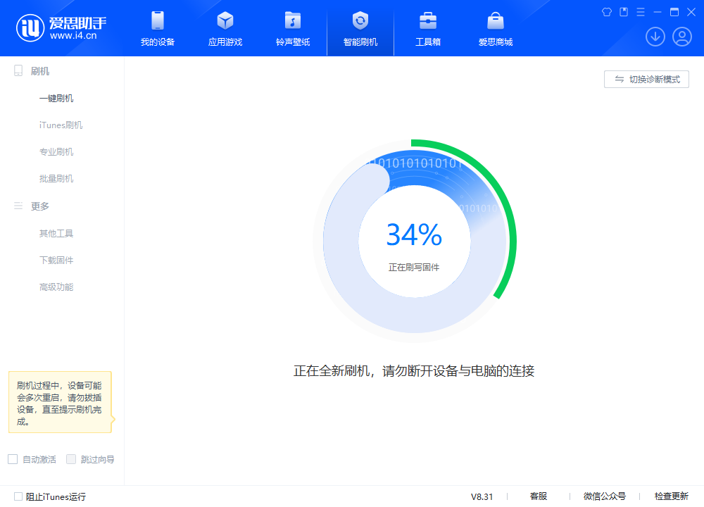 文昌苹果手机维修分享iOS 18.2RC版升级_iOS 18.2RC版一键刷机教程 