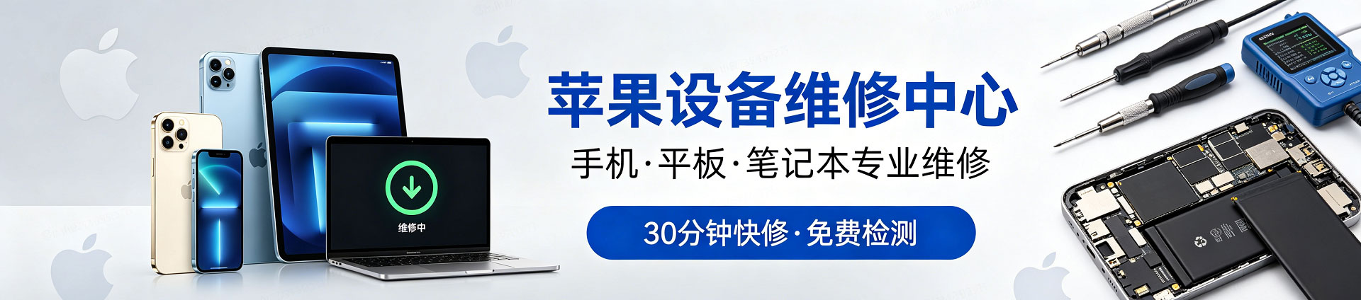 文昌苹果手机维修服务地址查询